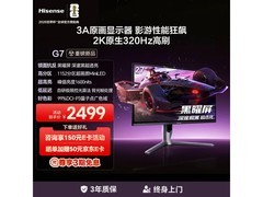 海信G7电竞显示器，到手低至2037元