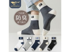 七匹狼男士抗菌防臭棉袜5双装