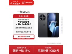 一加 Ace 5 16GB版限时特惠