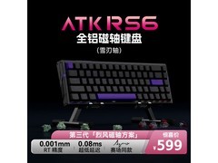艾泰克RS6磁轴键盘限时特惠