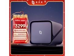 极空间Z4Pro性能版NAS限时2899元