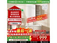 九牧小牧80cm智能浴室柜，低至596元