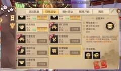 轩辕传奇手游日常任务全攻略