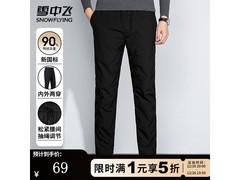 雪中飞羽绒裤26号晚8点半价开抢！
