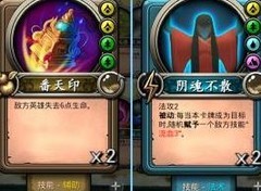 灵文对决新手必知技巧