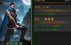 阿瓦隆之王：英雄培养全攻略
