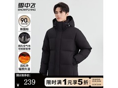 雪中飞极寒羽绒服5折抢
