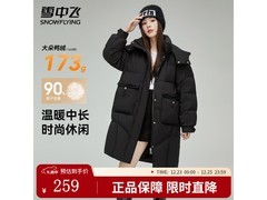 雪中飞羽绒服高充绒，到手仅199元