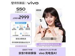 vivo S50 5G手机告白配色钜惠