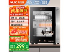 奥克斯消毒碗柜到手299元