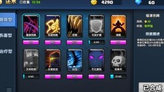 战就战新手速成攻略