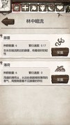荒野日记：孤岛刷本与boss攻略