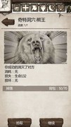 荒野日记：孤岛刷本与boss攻略