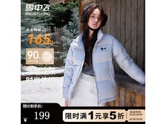 雪中飞男款羽绒服199元抢