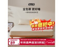 一默120200cm A类床笠，到手仅39元！