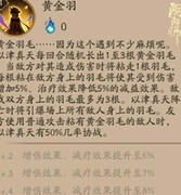 阴阳师新式神以津真天与鸩登场