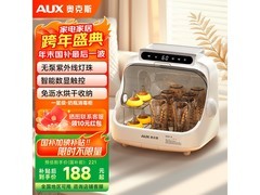 奥克斯母婴消毒神器到手仅187元