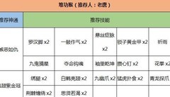 灵文对决英雄攻略：孙悟空篇