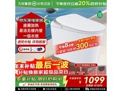 九牧智能马桶5000限时抢购