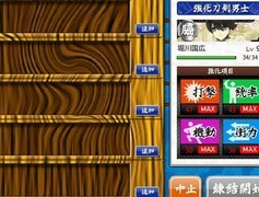 刀剑乱舞-ONLINE-萌新必看指南