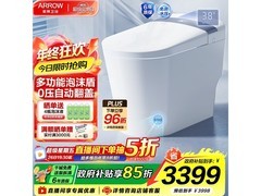 箭牌智能坐便器五折抢