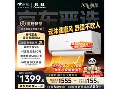 长虹大1匹空调1354元抢