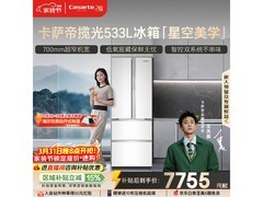 京东自营预售卡萨帝533L冰箱，低至7705元