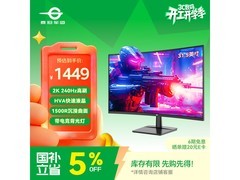 泰坦军团电竞显示器，补贴后低至1356元