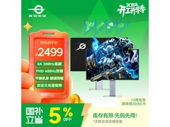 泰坦军团4K 200Hz电竞显示器优惠购！