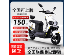 电动摩托车60V款直降，到手仅2904元