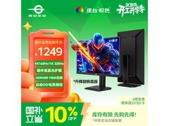 泰坦军团P2712V双模高刷显示器