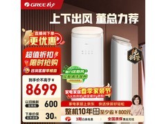 格力3匹王者空调柜机，满减后8198元