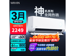 华凌神机二代1匹空调优惠后仅1676元