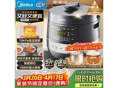 美的精钢厚釜电压力锅双胆5L