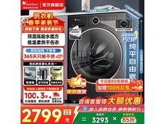小天鹅 10kg 洗烘一体机，低至 2265.45 元