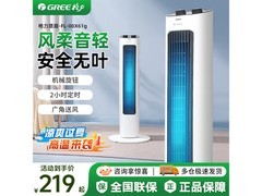 格力无叶空调扇192元