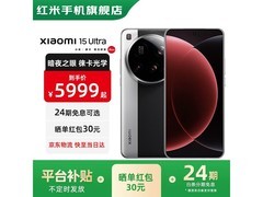 小米15 Ultra旗舰手机直降1310元