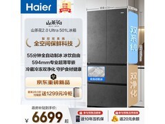 海尔501L冰箱预售，到手6649还送冷柜