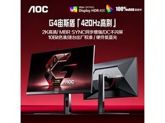 AOC 400Hz电竞显示器2087元