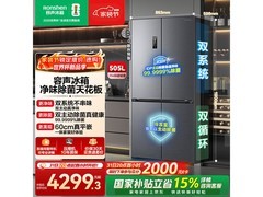 容声505L月岩灰冰箱，优惠后低至4237元