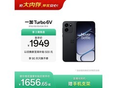 一加Turbo 6V 5G手机限时特惠