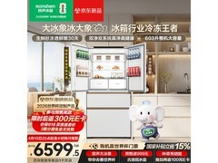 容声603L冰箱预售，到手价低至6471元