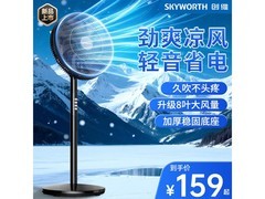 创维八叶轻音风扇Q773，到手仅98元！