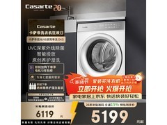 卡萨帝滚筒洗衣机直降，到手仅4690元