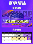 蚂蚁电竞ANT257PF成为虎牙钢盔杯S2指定赛事用机！