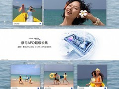 下放Ultra级影像技术，vivo X300s主打“超能小V单”