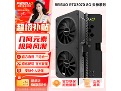 雷索RTX显卡特价，玩3A大作享光追优惠