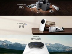 vivo X300 Ultra今日亮相：雪山纹理银调回归，影像手柄全面升级