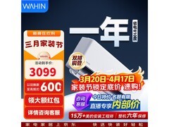 华凌神机二代MAX空调2匹钜惠