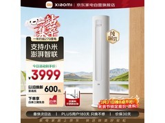 米家空调巨省电3匹柜机